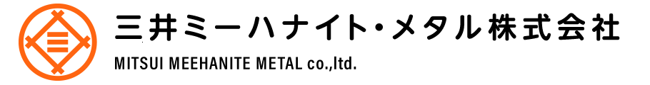 三井ミーハナイト・メタル