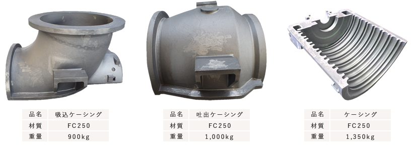 岡崎工場　産業機械部品