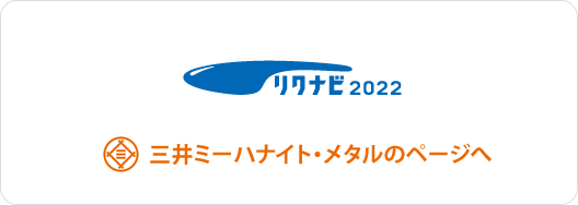 リクナビ2022