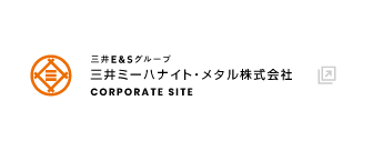 三井ミーハナイト・メタル株式会社